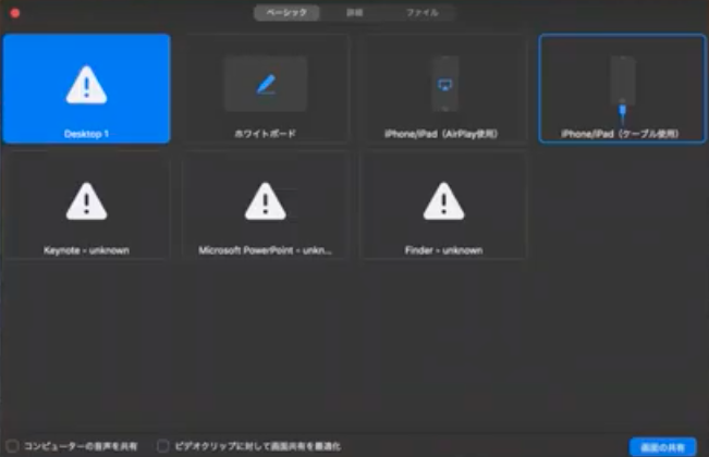 Zoomで画面共有ができない Macのosをチェックで改善できる ヒロ兄ラボ インスタ ボディメイクで稼ぐ