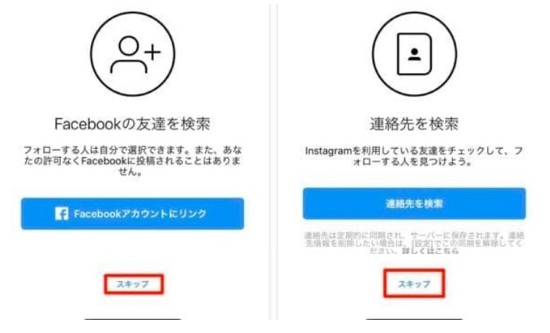 インスタ連携