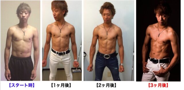 細マッチョ 過程