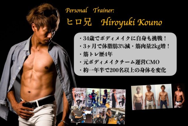 小牧　パーソナルトレーナー